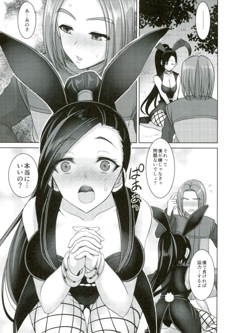 (C93) [陽州庵 (孫陽州)] マルティナさんは発情期 (ドラゴンクエストXI)