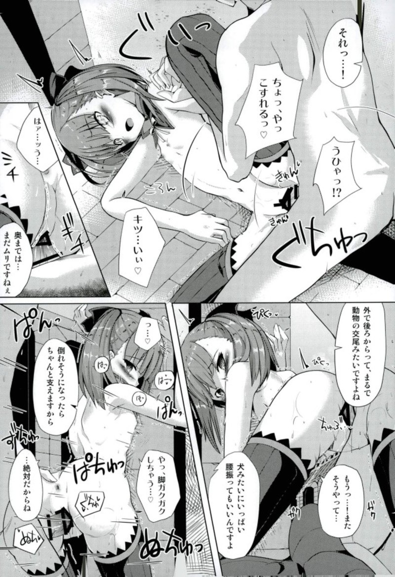 (C93) [さくらがーでん (しろすず)] 陣地作成M＋M(マジックミラー) (Fate/Grand Order)