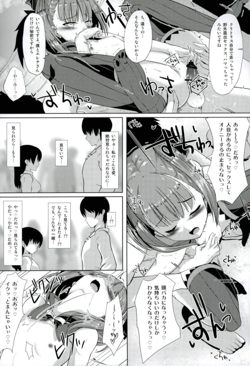 (C93) [さくらがーでん (しろすず)] 陣地作成M＋M(マジックミラー) (Fate/Grand Order)