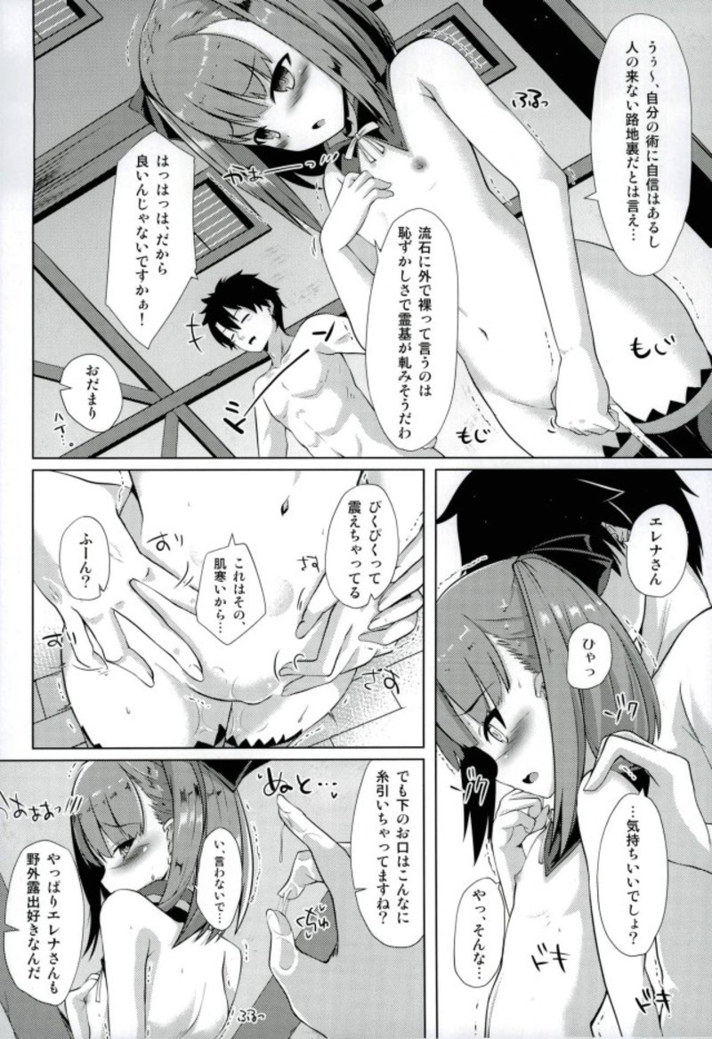 (C93) [さくらがーでん (しろすず)] 陣地作成M＋M(マジックミラー) (Fate/Grand Order)