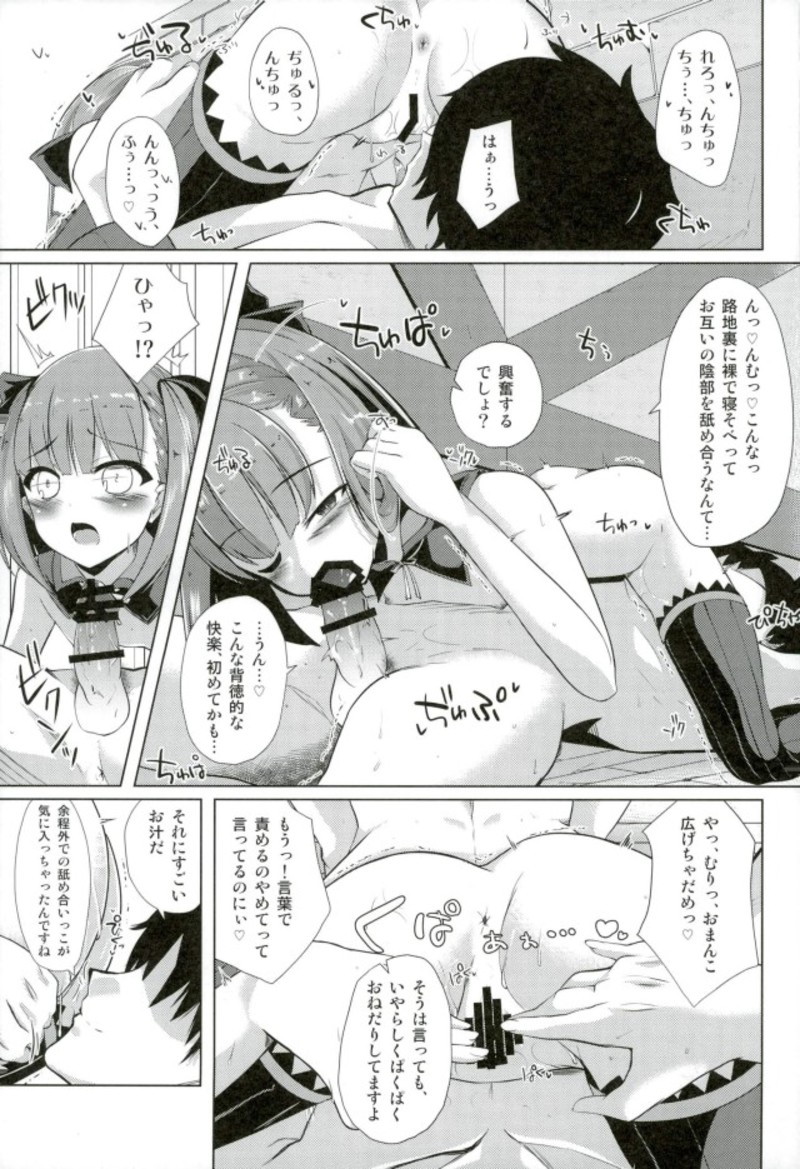 (C93) [さくらがーでん (しろすず)] 陣地作成M＋M(マジックミラー) (Fate/Grand Order)