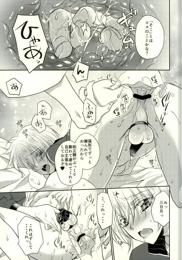(C91) [らぶすぎ (ふかぃまろ)] 食べごろまんばちゃん (刀剣乱舞)