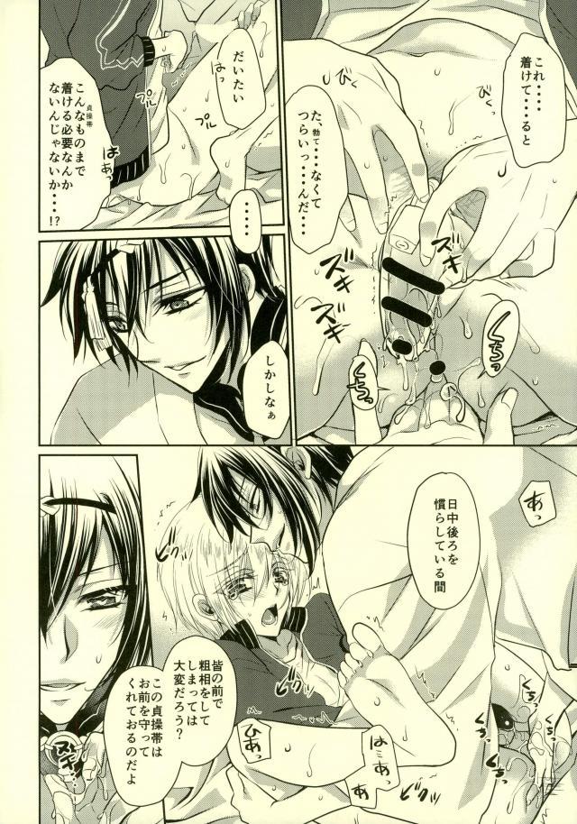 (C91) [らぶすぎ (ふかぃまろ)] 食べごろまんばちゃん (刀剣乱舞)