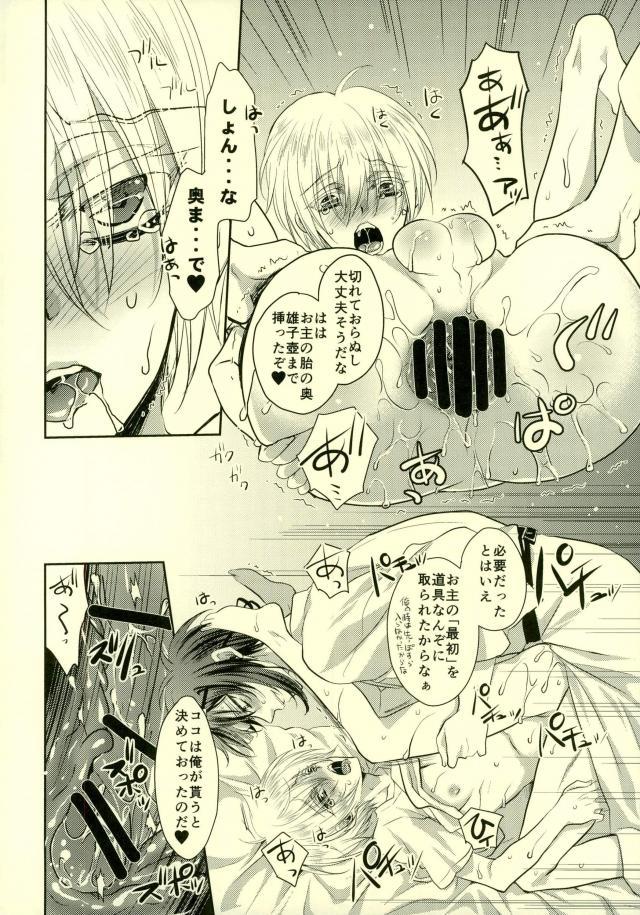 (C91) [らぶすぎ (ふかぃまろ)] 食べごろまんばちゃん (刀剣乱舞)