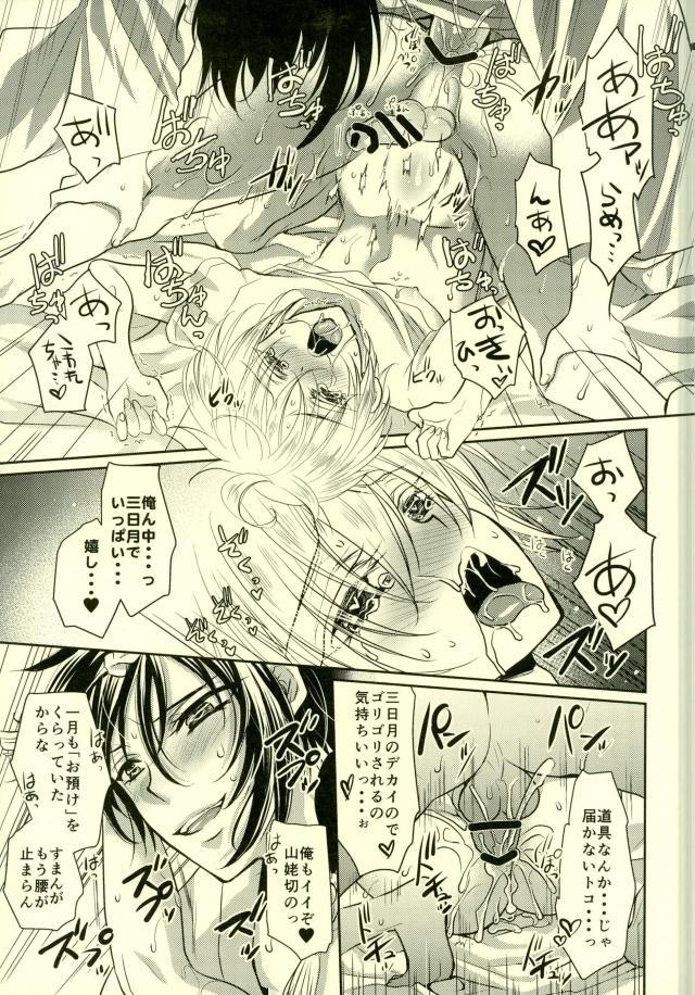 (C91) [らぶすぎ (ふかぃまろ)] 食べごろまんばちゃん (刀剣乱舞)