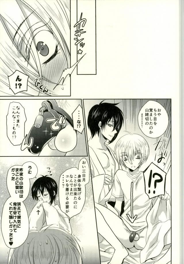 (C91) [らぶすぎ (ふかぃまろ)] 食べごろまんばちゃん (刀剣乱舞)