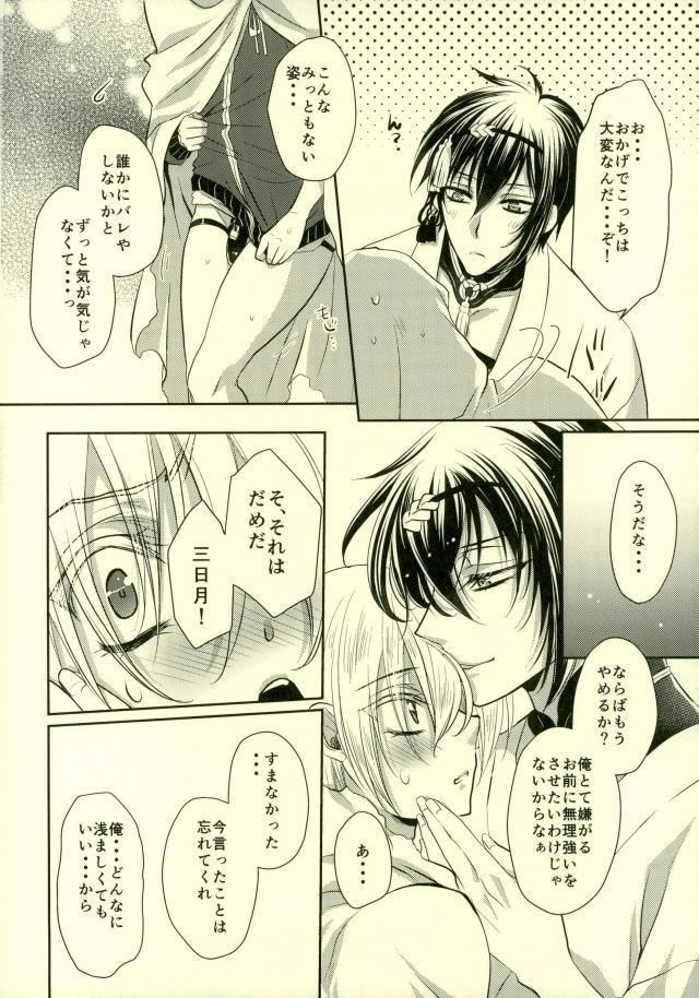 (C91) [らぶすぎ (ふかぃまろ)] 食べごろまんばちゃん (刀剣乱舞)