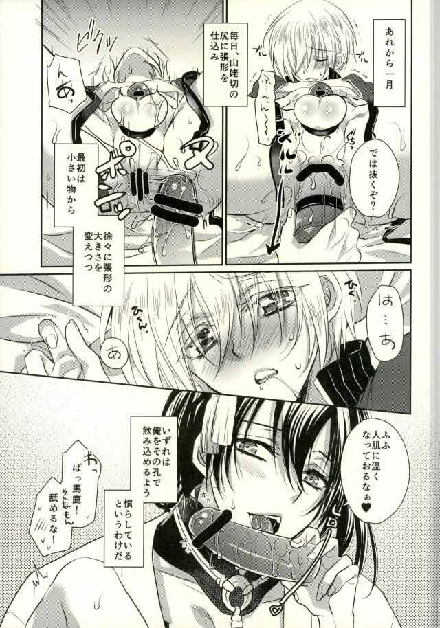 (C91) [らぶすぎ (ふかぃまろ)] 食べごろまんばちゃん (刀剣乱舞)