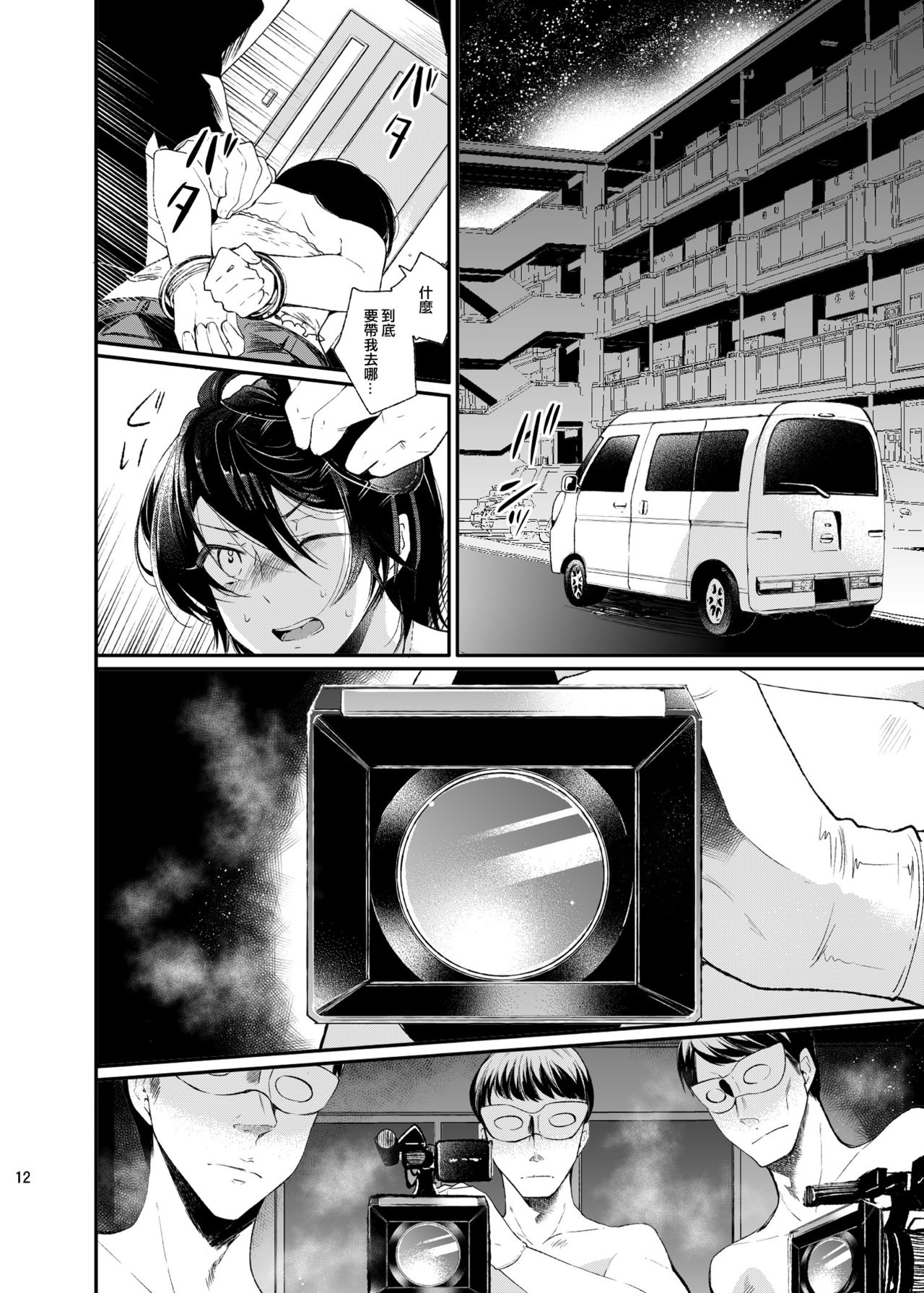 (C87) [Nightmare Express-悪夢の宅配便-] 欲望回帰第511章-極嬲★ショタ前立腺拷問研究所・娼年射精刑- [中国翻訳]