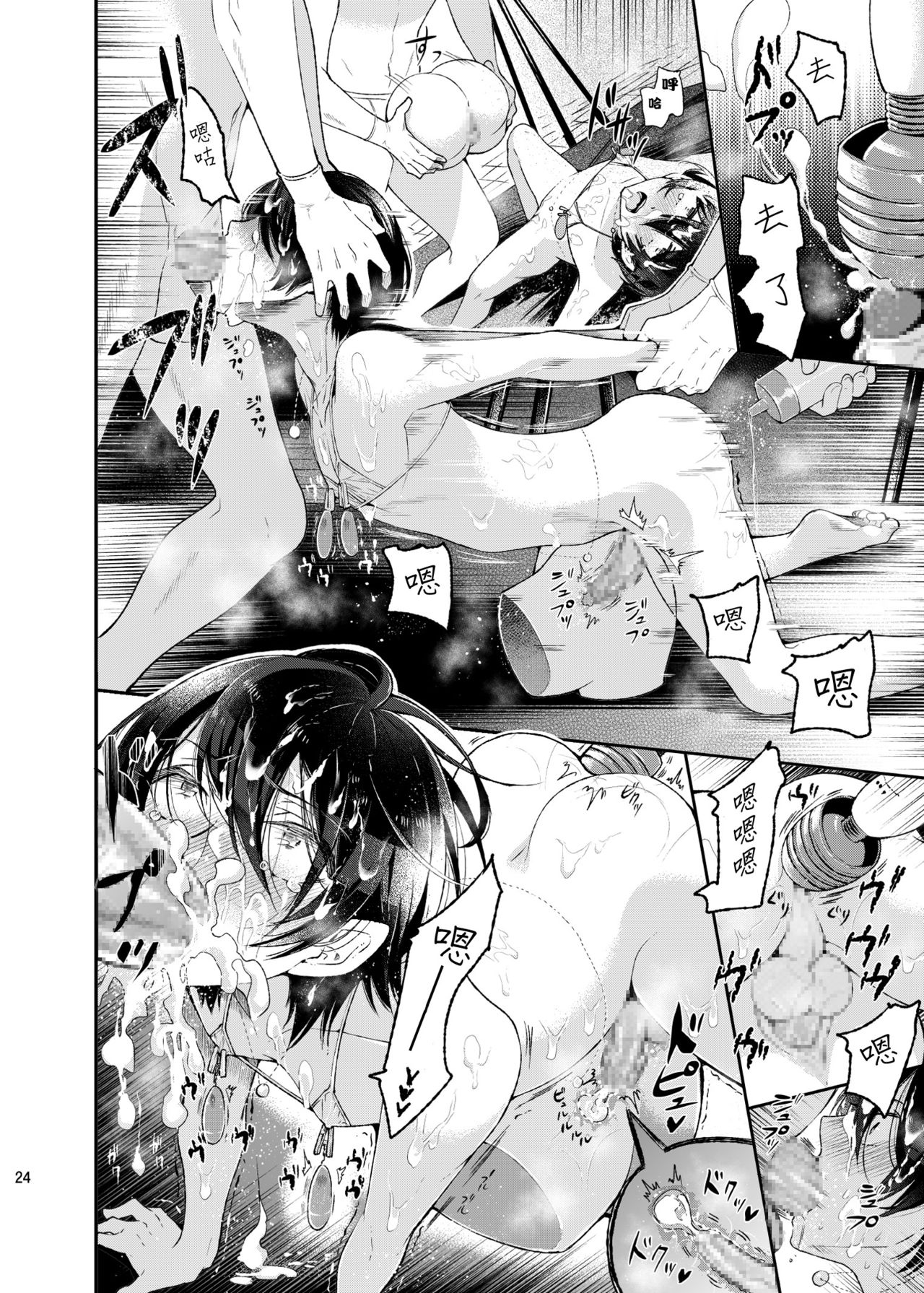 (C87) [Nightmare Express-悪夢の宅配便-] 欲望回帰第511章-極嬲★ショタ前立腺拷問研究所・娼年射精刑- [中国翻訳]