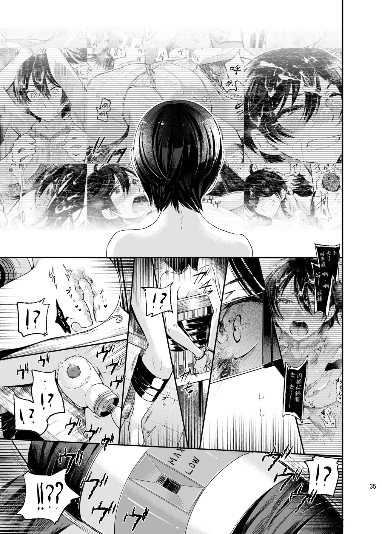 (C87) [Nightmare Express-悪夢の宅配便-] 欲望回帰第511章-極嬲★ショタ前立腺拷問研究所・娼年射精刑- [中国翻訳]