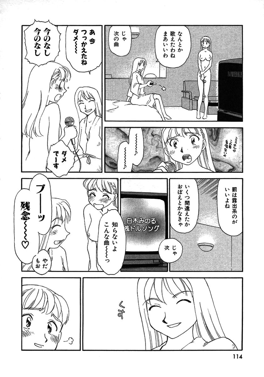 [すえひろがり] TAG [無修正]