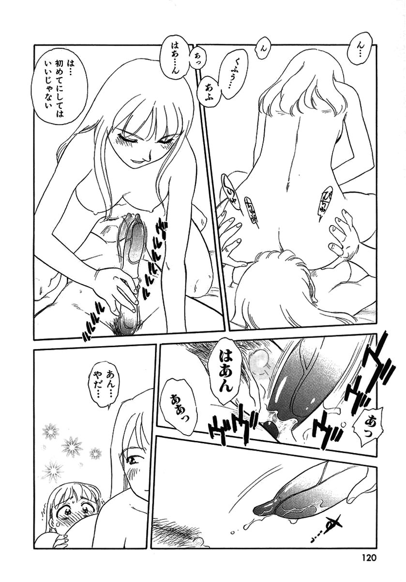 [すえひろがり] TAG [無修正]