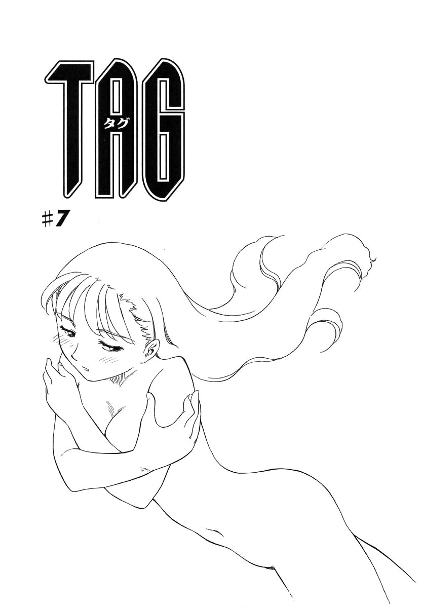 [すえひろがり] TAG [無修正]