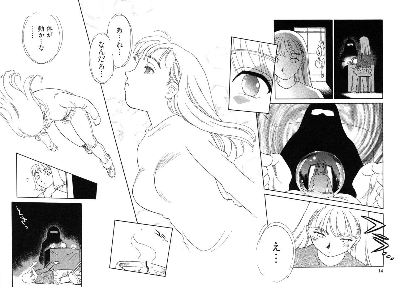 [すえひろがり] TAG [無修正]