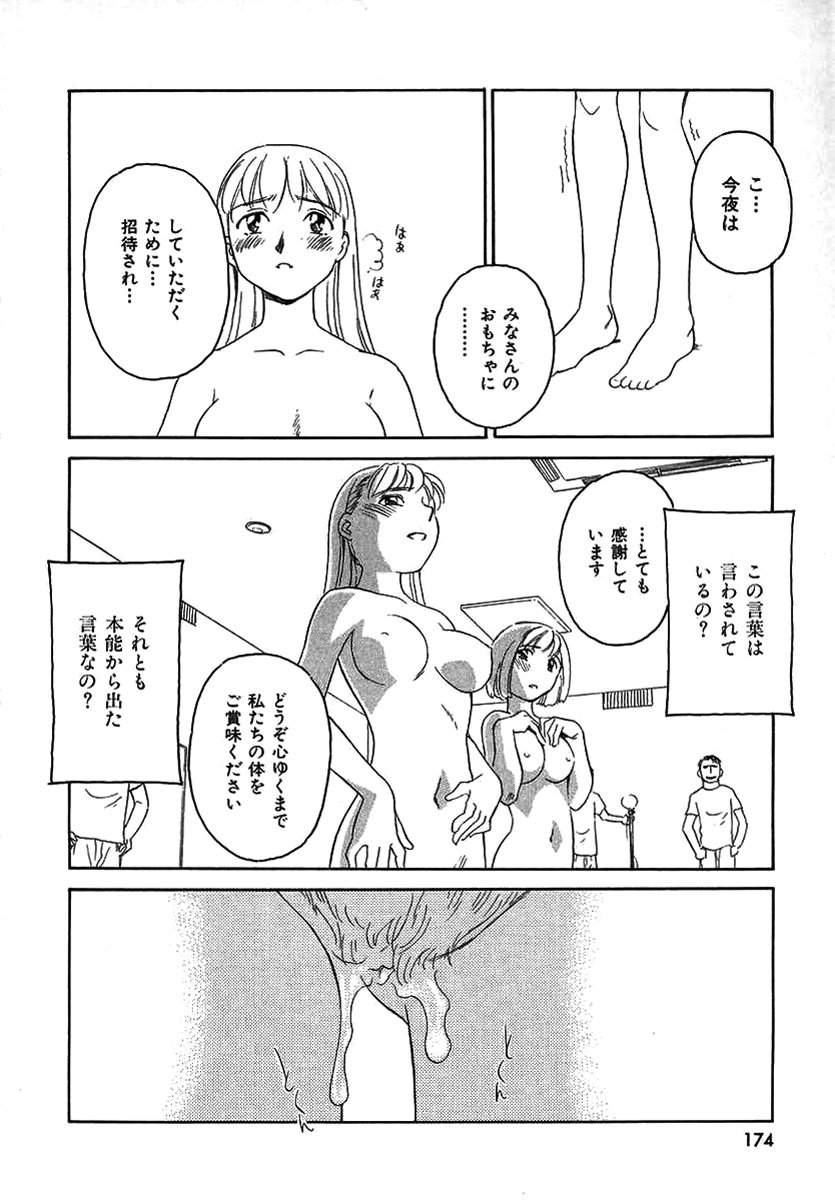 [すえひろがり] TAG [無修正]