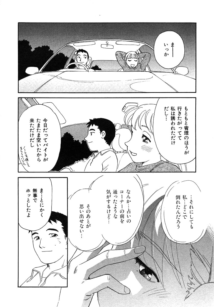 [すえひろがり] TAG [無修正]