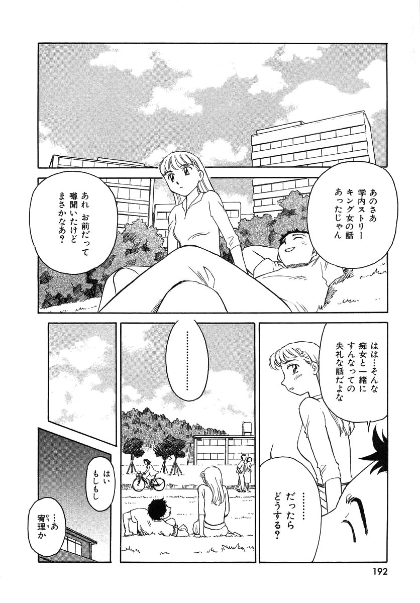 [すえひろがり] TAG [無修正]