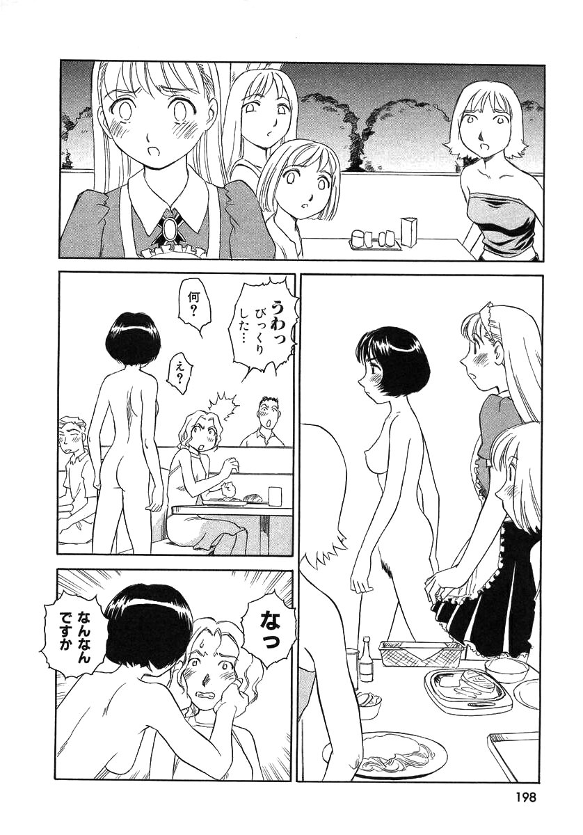 [すえひろがり] TAG [無修正]