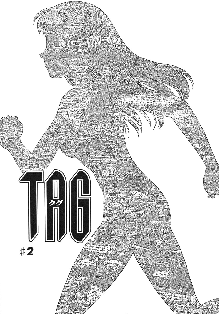 [すえひろがり] TAG [無修正]