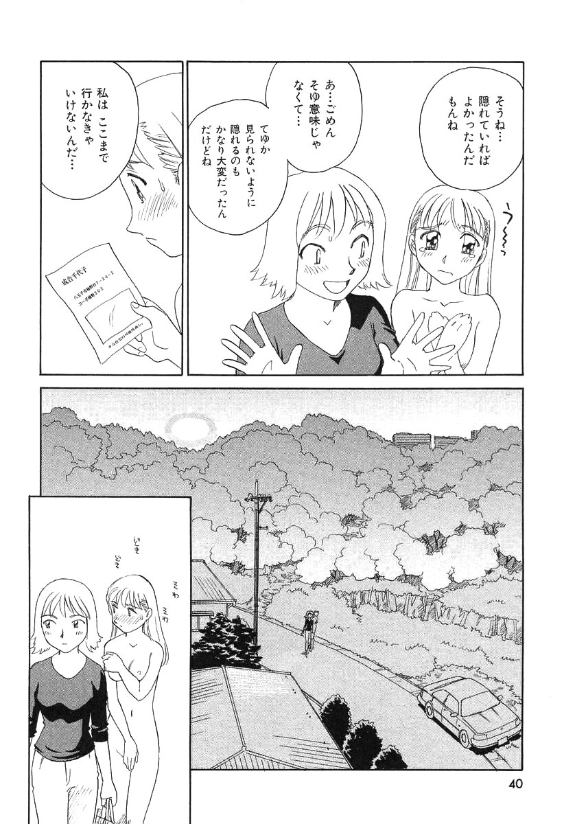 [すえひろがり] TAG [無修正]