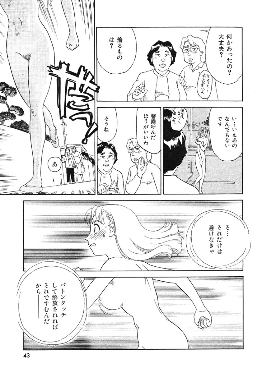 [すえひろがり] TAG [無修正]