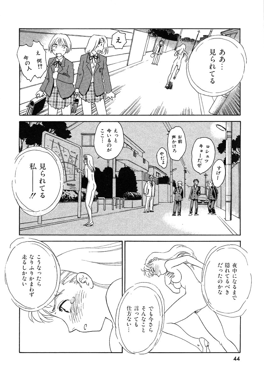 [すえひろがり] TAG [無修正]