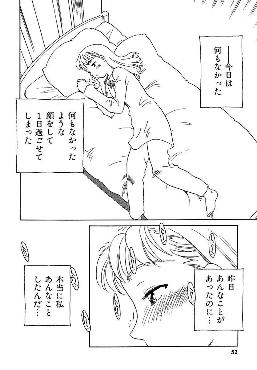 [すえひろがり] TAG [無修正]