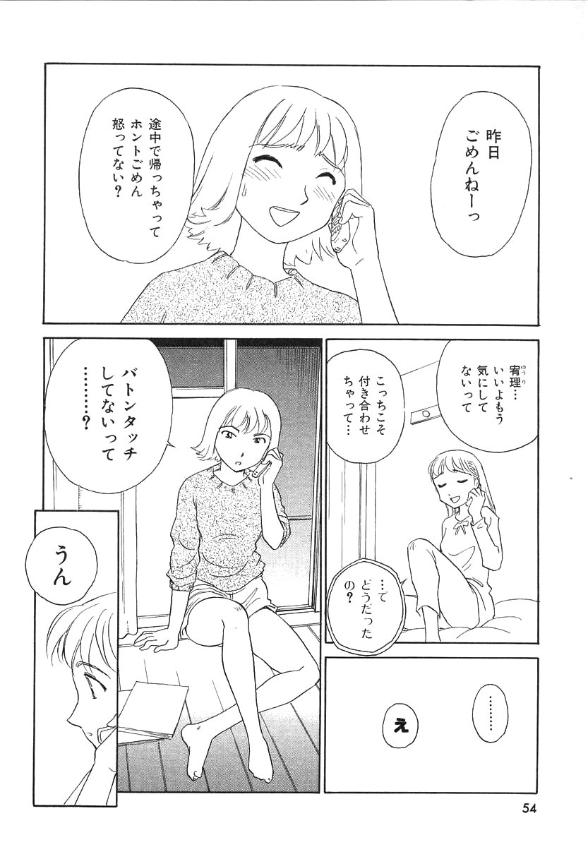 [すえひろがり] TAG [無修正]