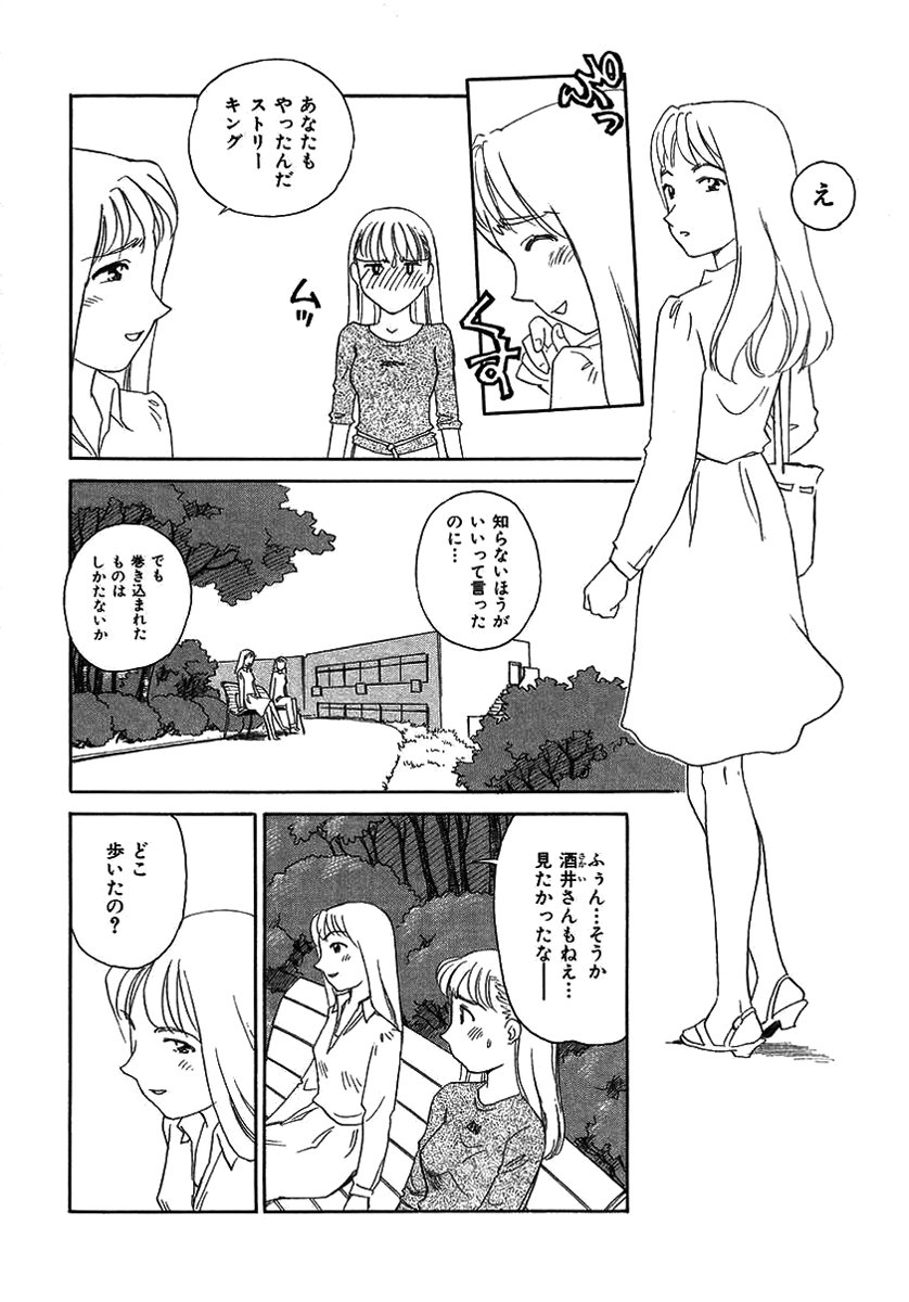 [すえひろがり] TAG [無修正]