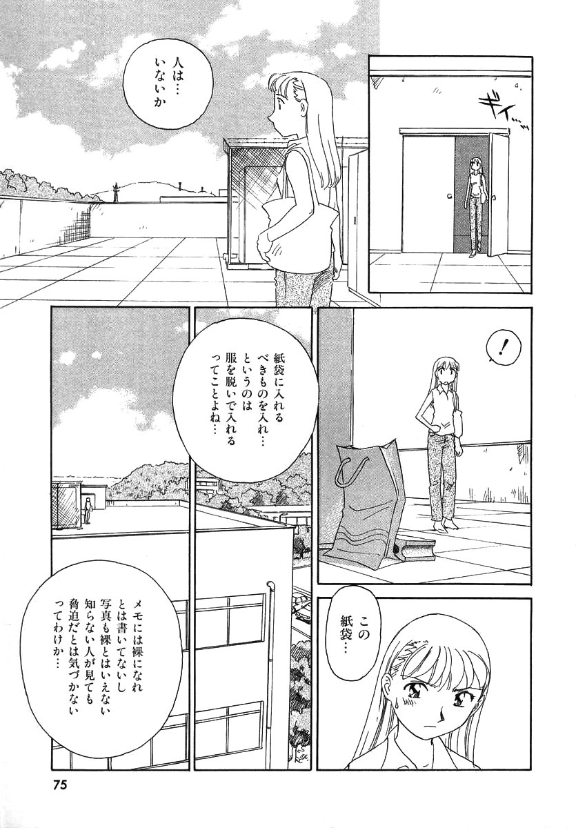 [すえひろがり] TAG [無修正]