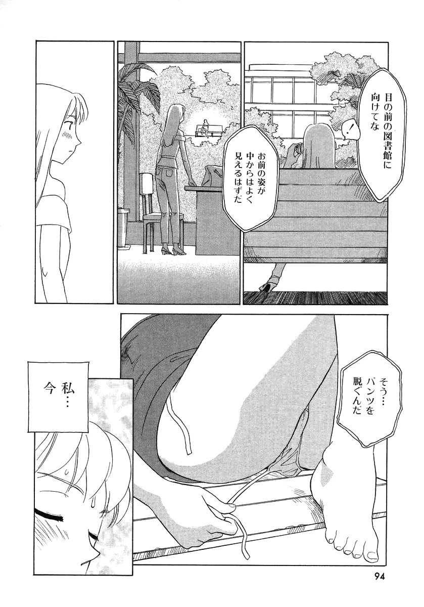 [すえひろがり] TAG [無修正]