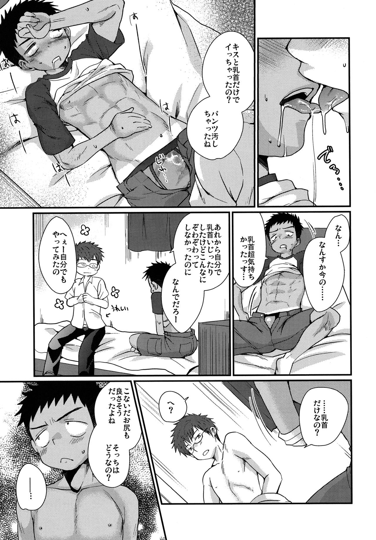 (C90) [たなかな (田中なつみ)] HAPPYSUMMEREND