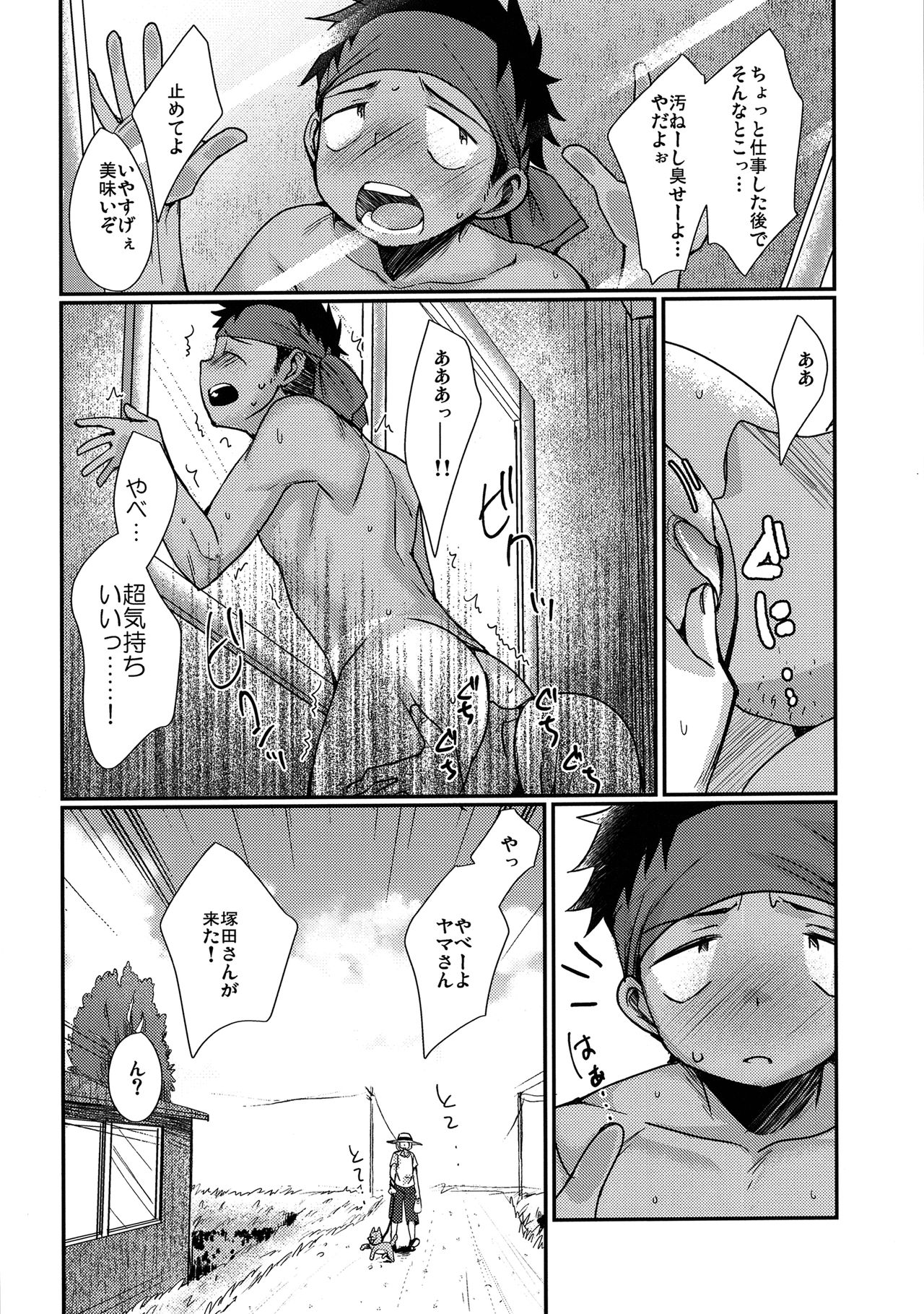 (C90) [たなかな (田中なつみ)] HAPPYSUMMEREND