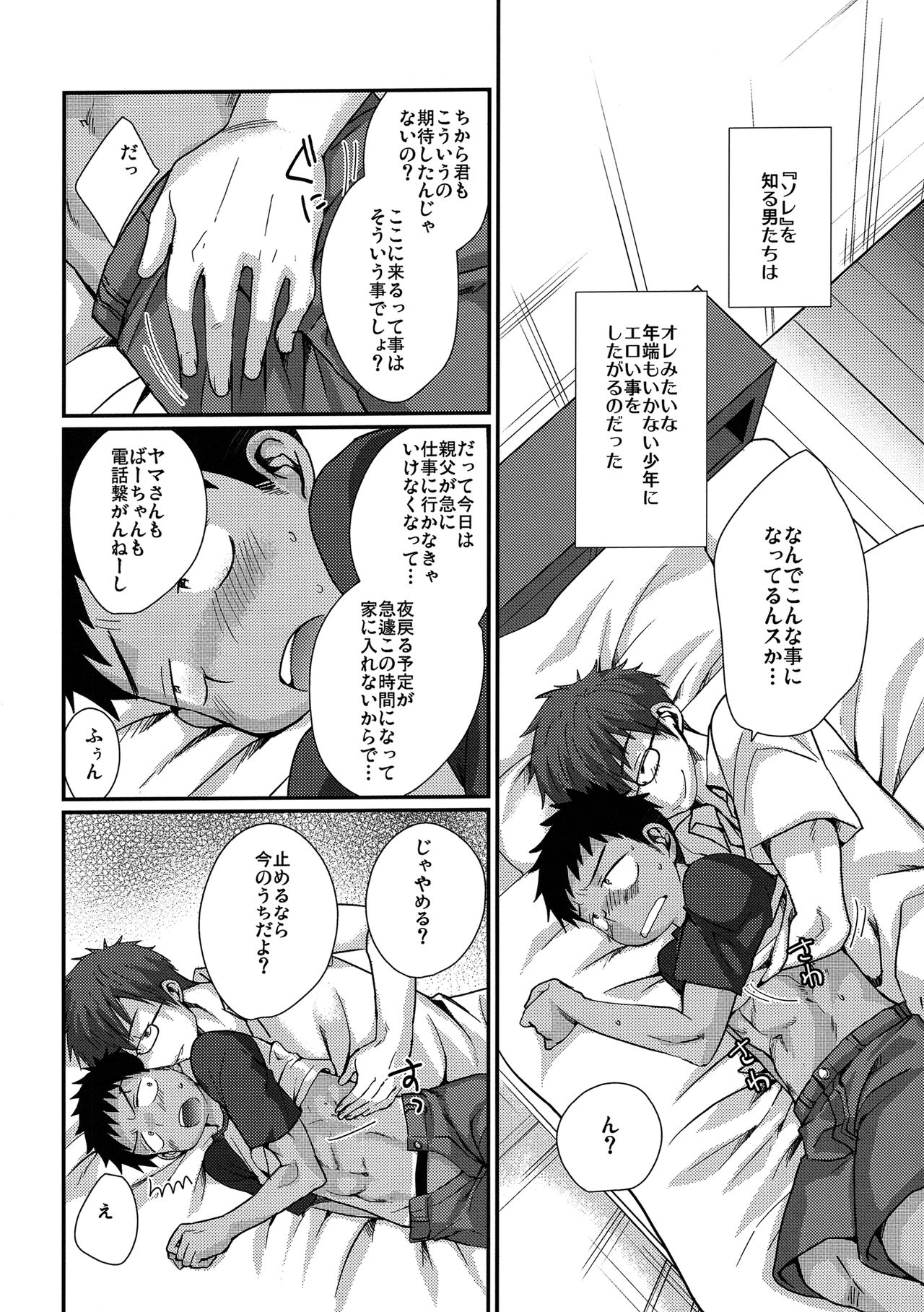 (C90) [たなかな (田中なつみ)] HAPPYSUMMEREND