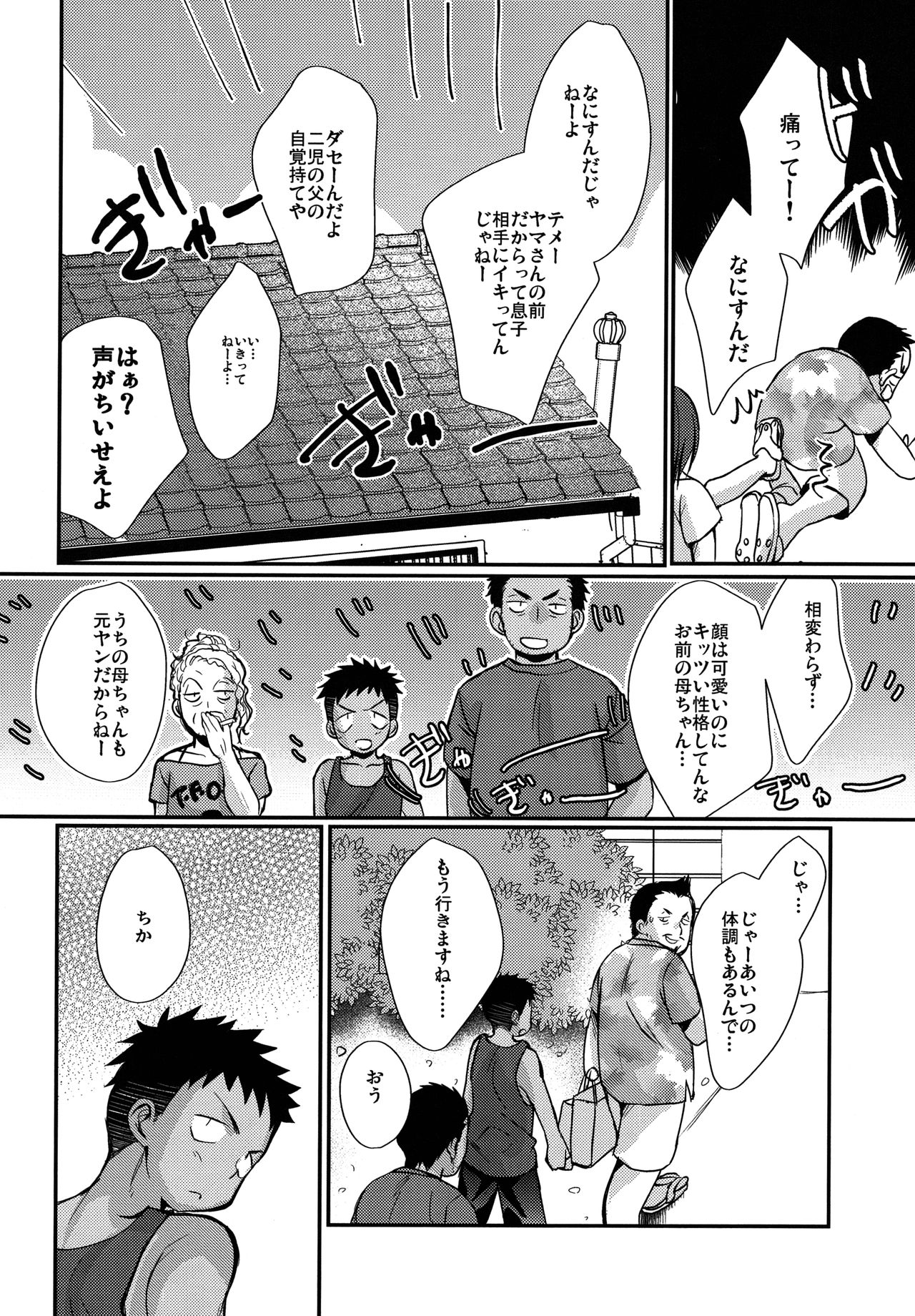 (C90) [たなかな (田中なつみ)] HAPPYSUMMEREND