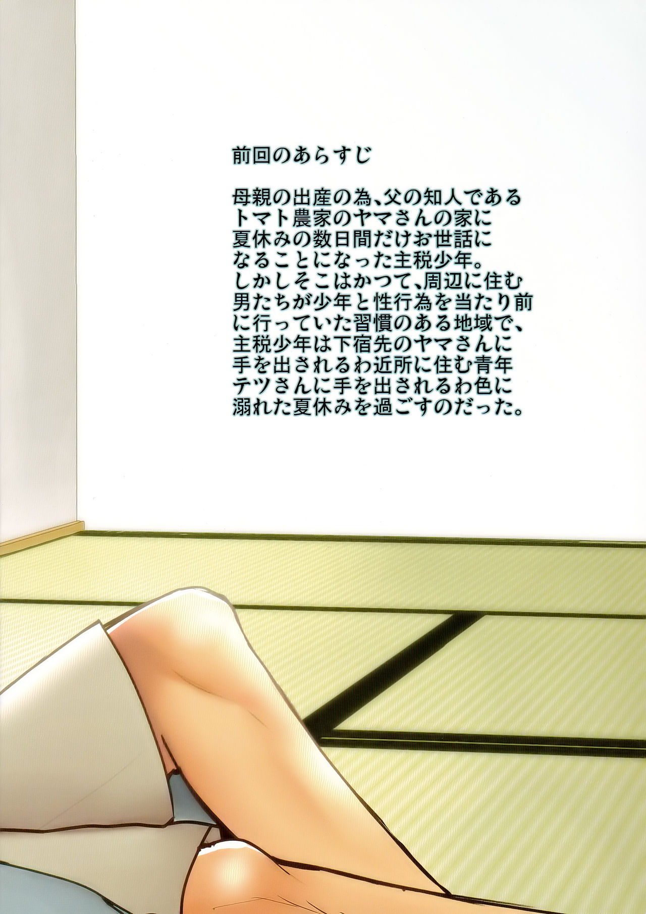 (C90) [たなかな (田中なつみ)] HAPPYSUMMEREND