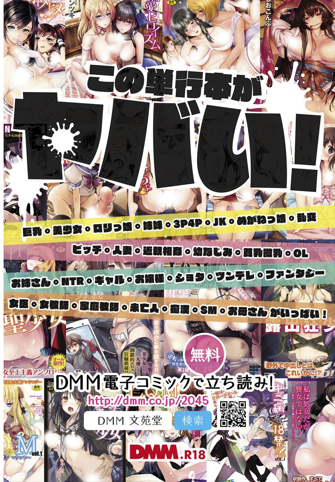 COMIC BAVEL 2018年3月号 [DL版]