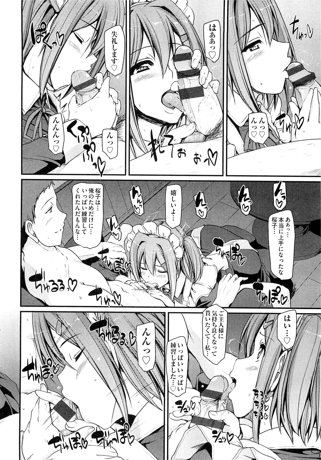 [荒岸来歩] メイド学園へようこそ！！