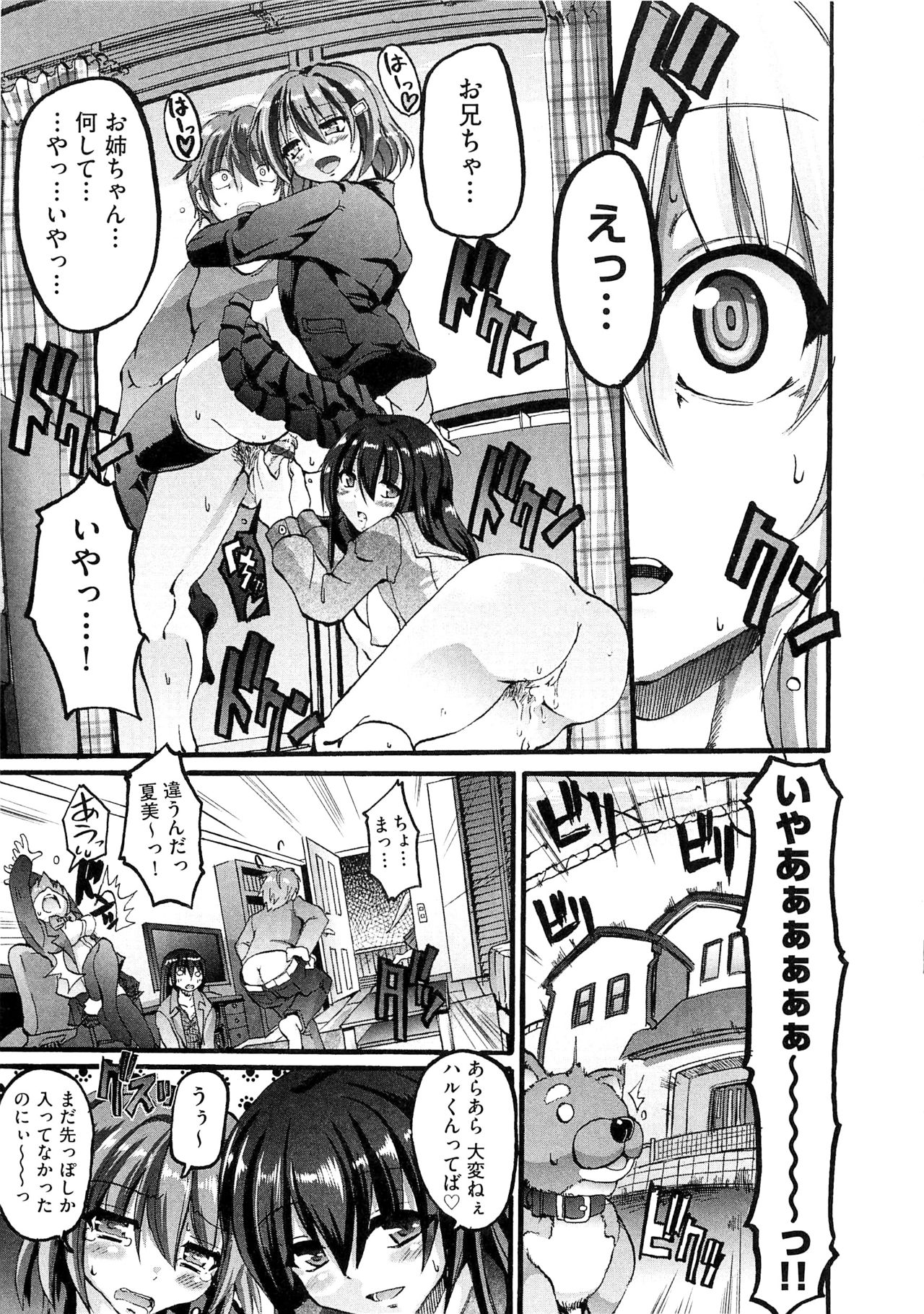 [荒岸来歩] メイド学園へようこそ！！