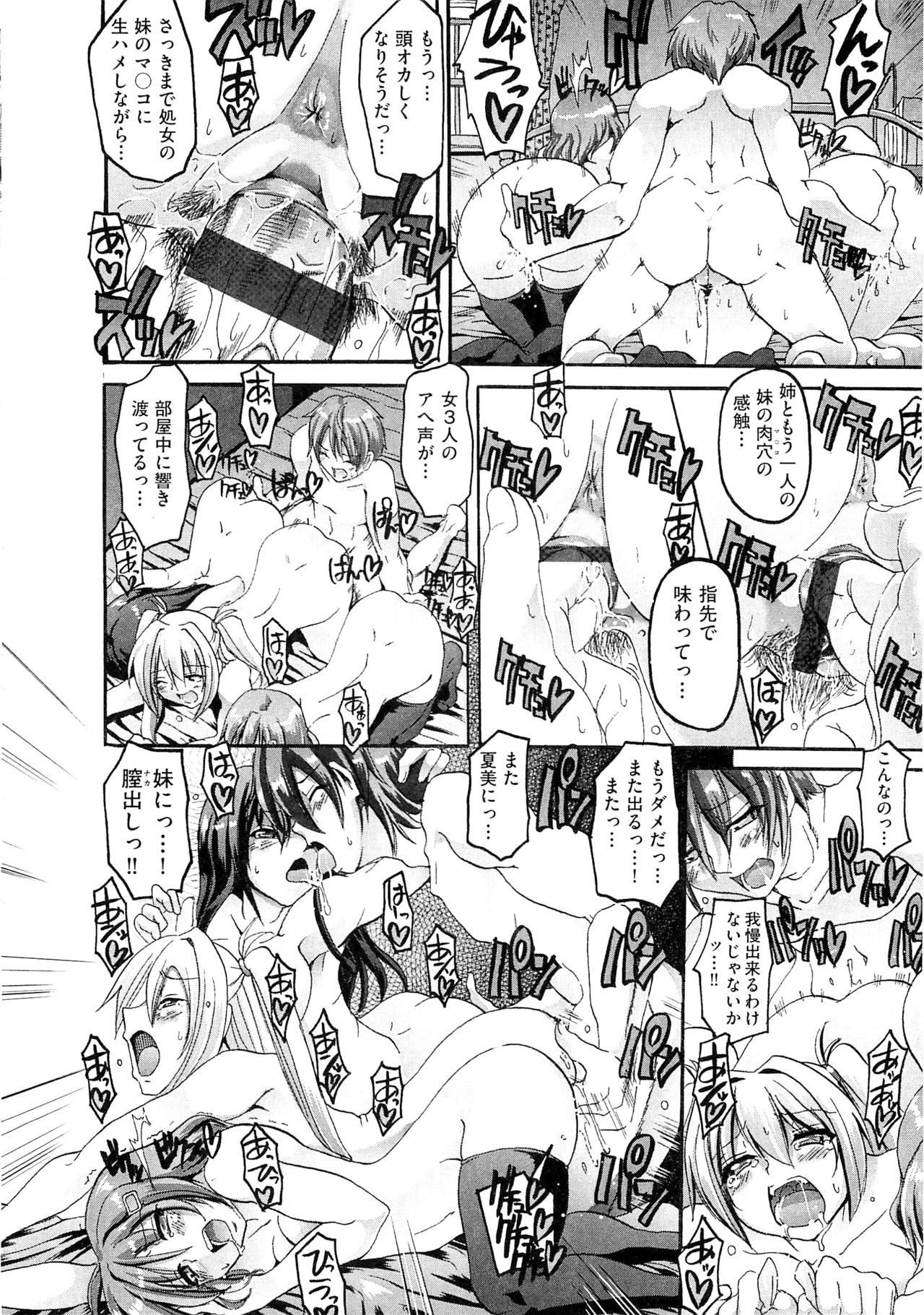 [荒岸来歩] メイド学園へようこそ！！