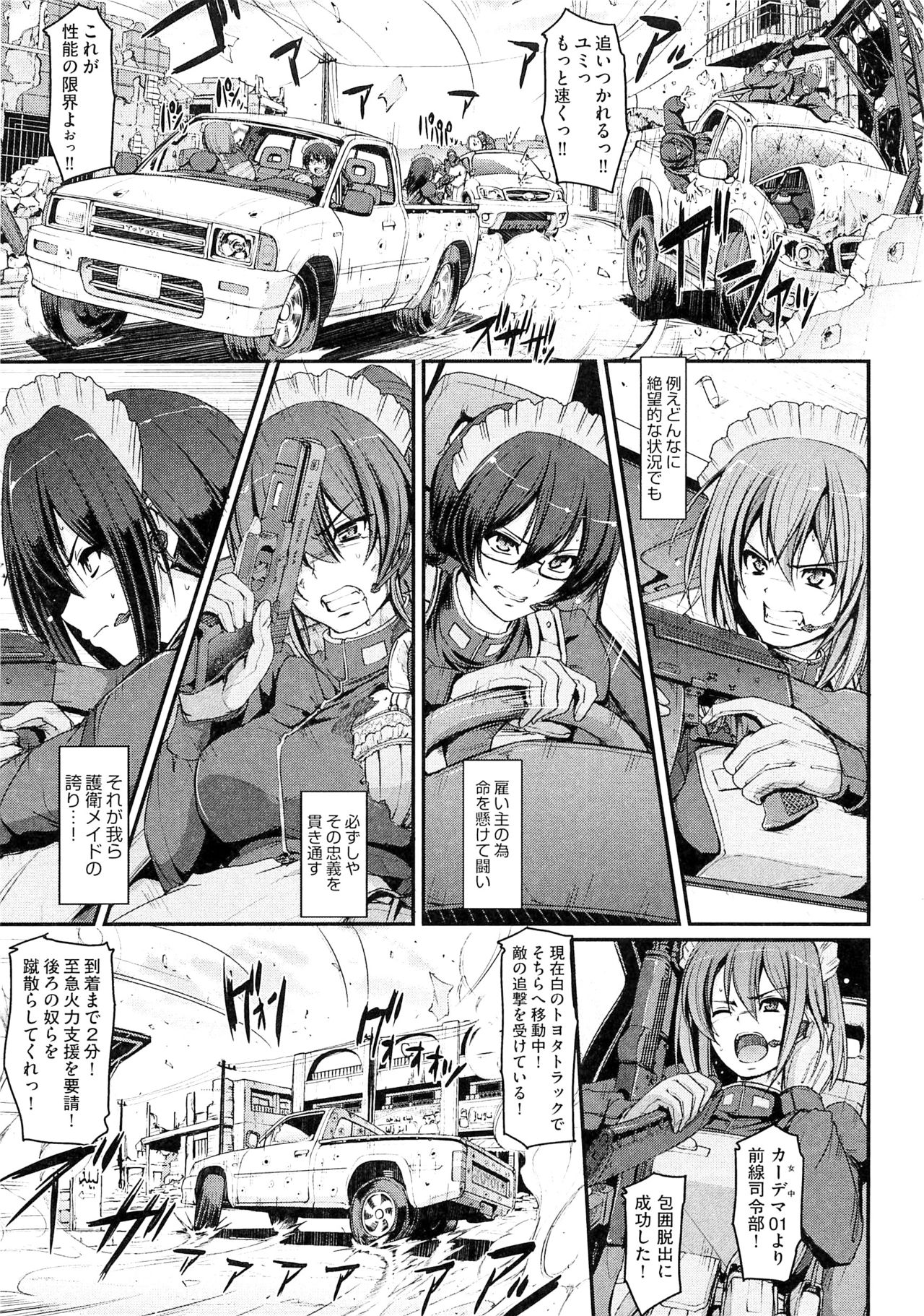 [荒岸来歩] メイド学園へようこそ！！