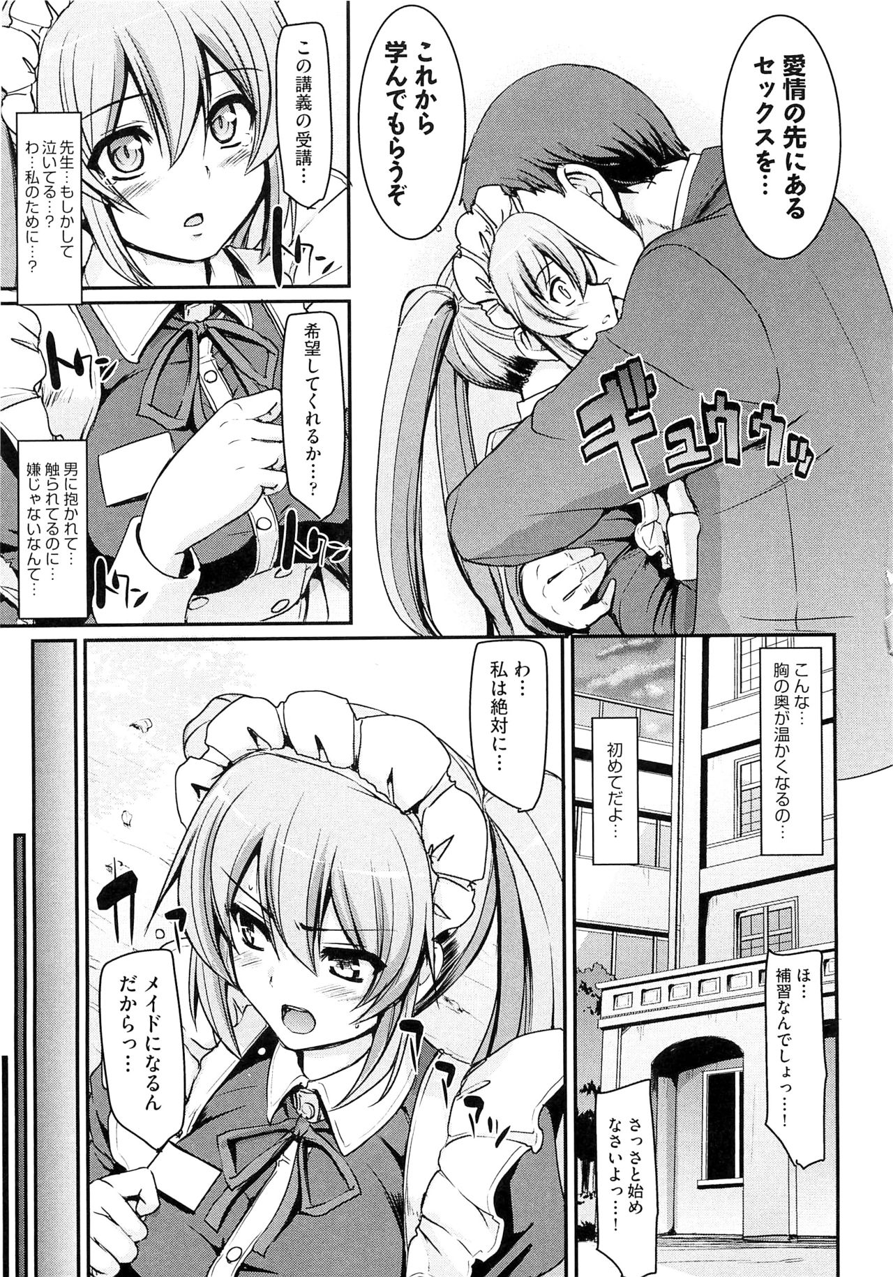 [荒岸来歩] メイド学園へようこそ！！