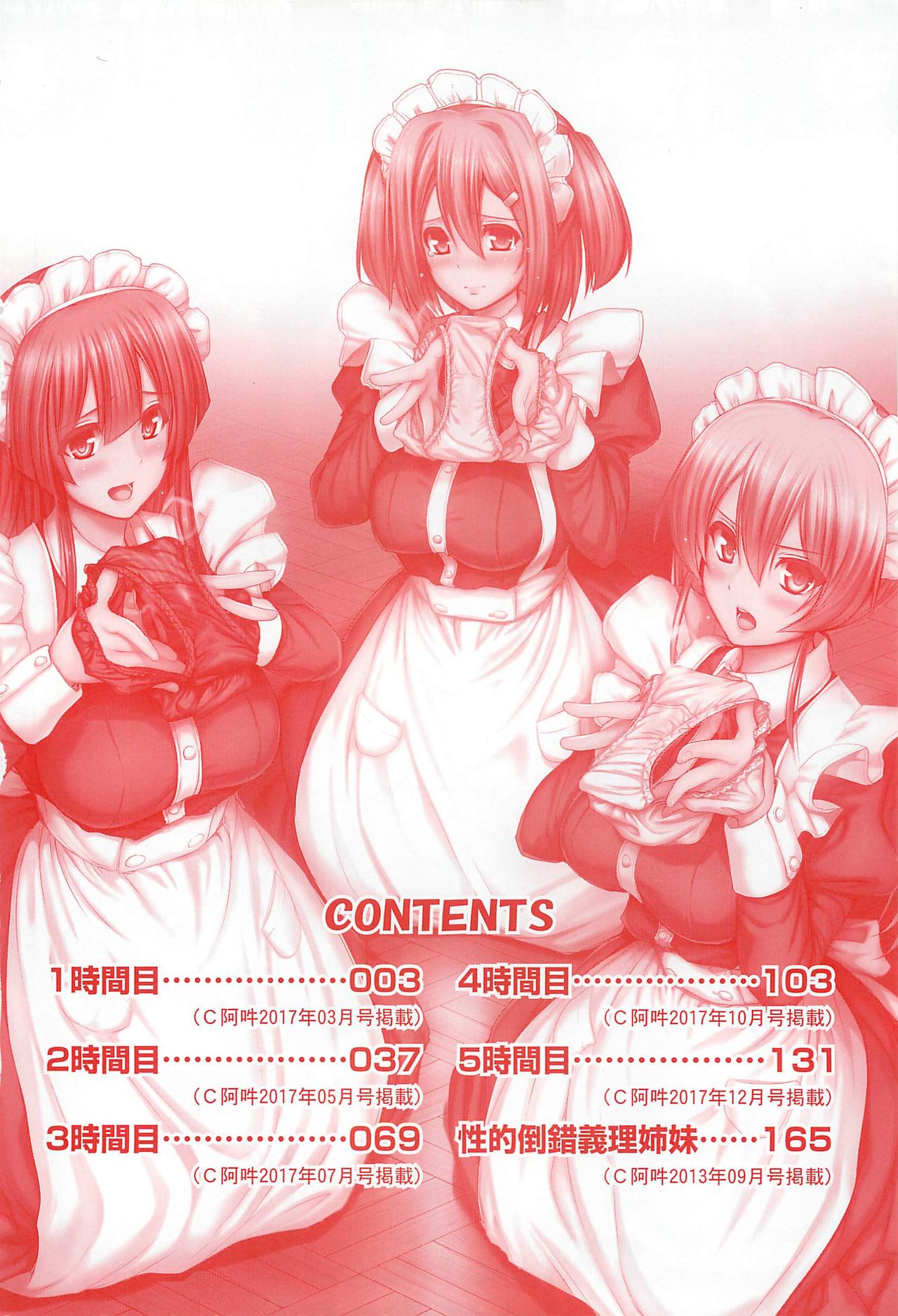 [荒岸来歩] メイド学園へようこそ！！