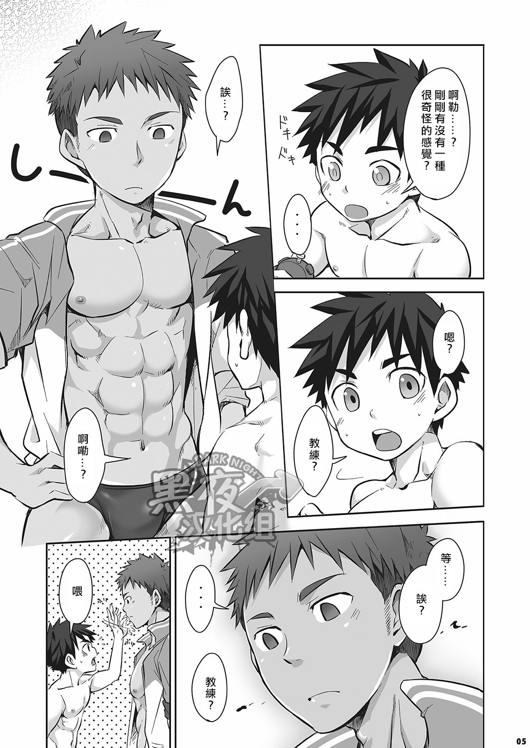 (C84) [えびてん丼 (とらきち)] くるくるすとっぱぁ！2 [中国翻訳]