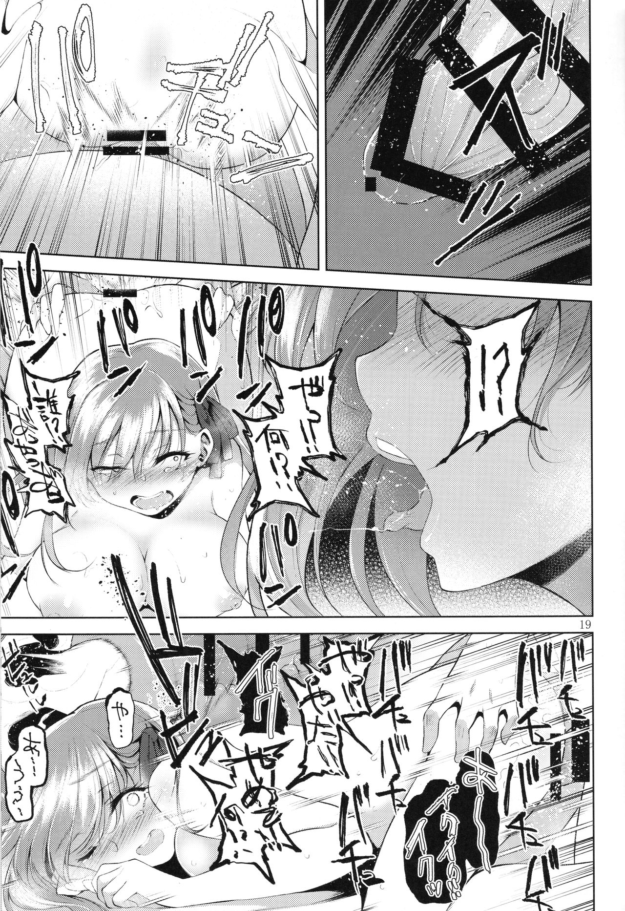 (C93) [脳内PG (NEO草野)] 魔力援助～How do i live on such a field?～ (Fate/stay night)