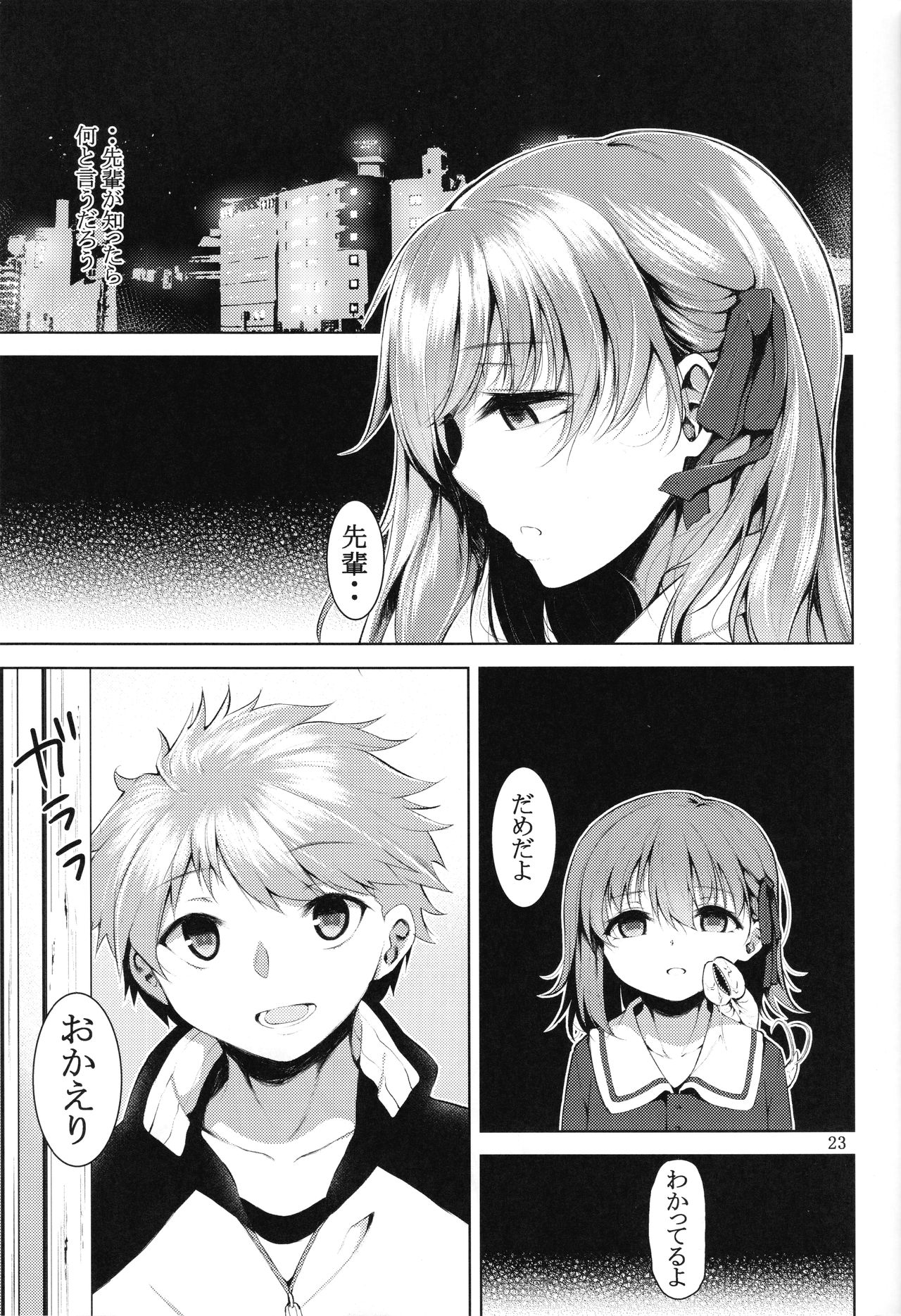 (C93) [脳内PG (NEO草野)] 魔力援助～How do i live on such a field?～ (Fate/stay night)