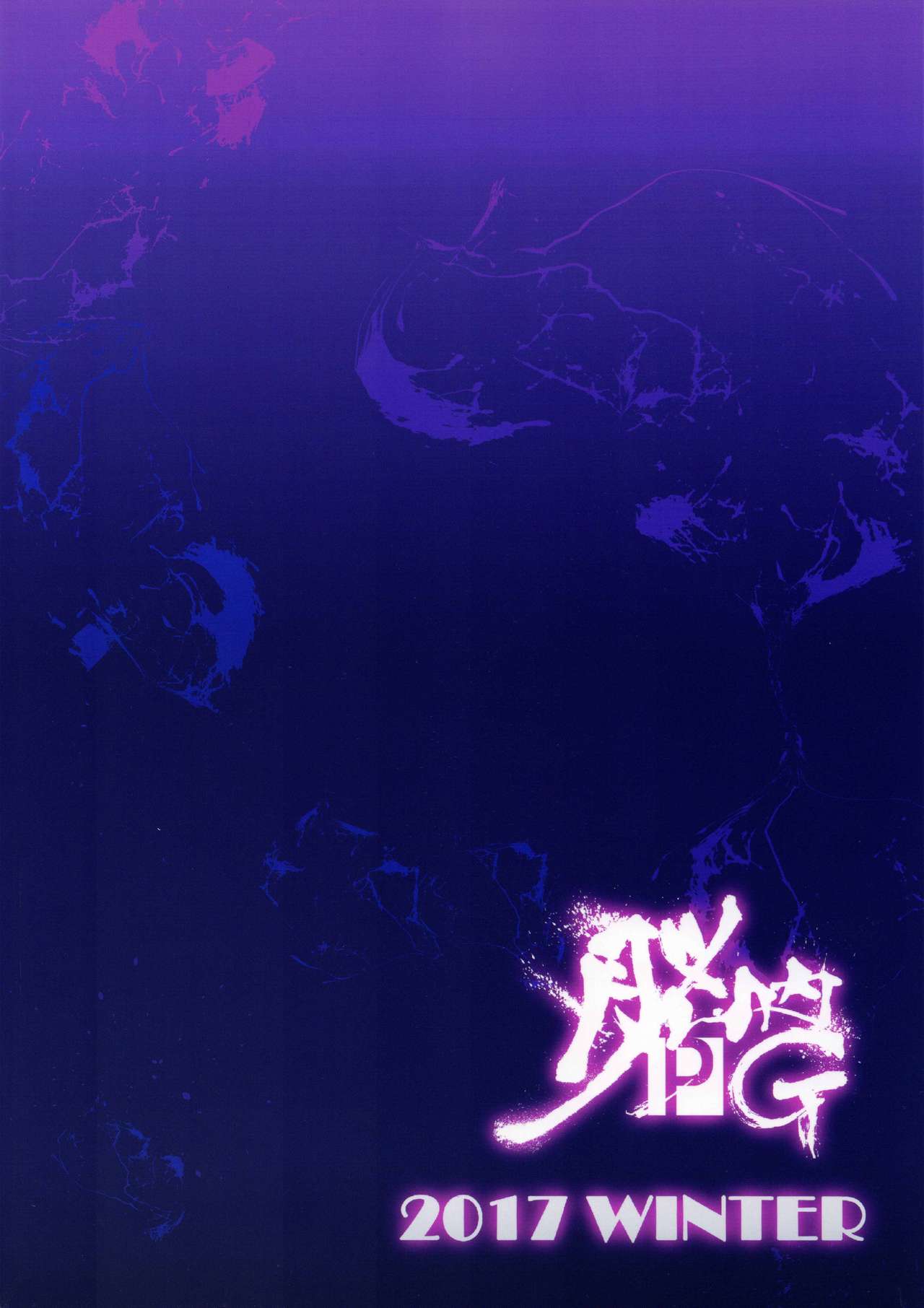 (C93) [脳内PG (NEO草野)] 魔力援助～How do i live on such a field?～ (Fate/stay night)