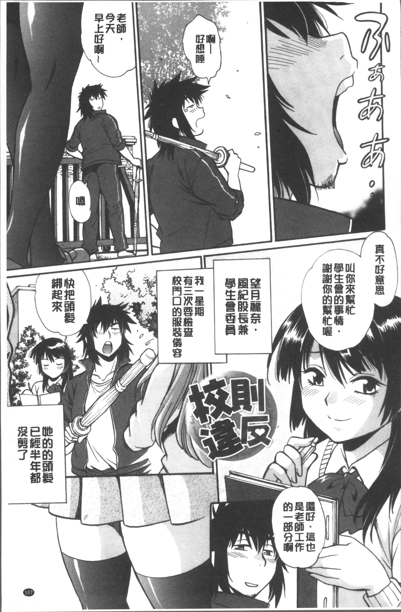 [真鍋譲治] 硬くて太くて熱いのを♥ [中国翻訳]