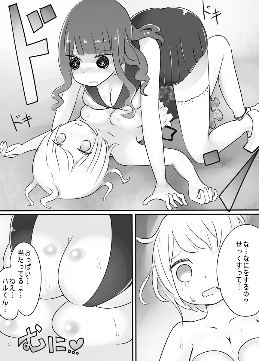 [むらさきにゃんこバー (ヴァエ)] ショタ→女装→女体化